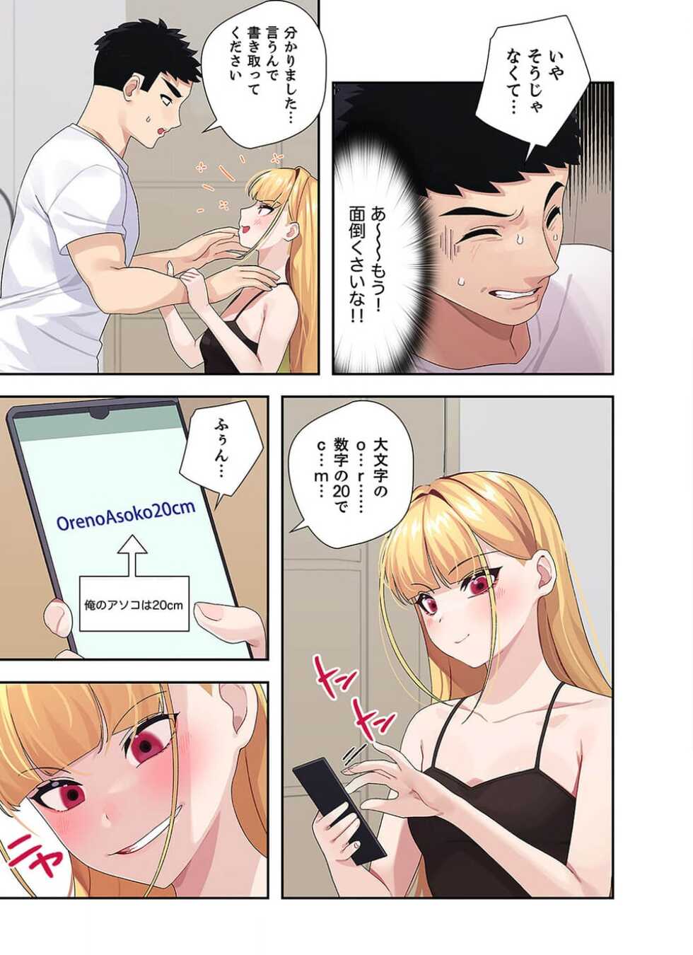 [Secret Service] Doki Doki Pairing~Chp.1-6 - Page 35