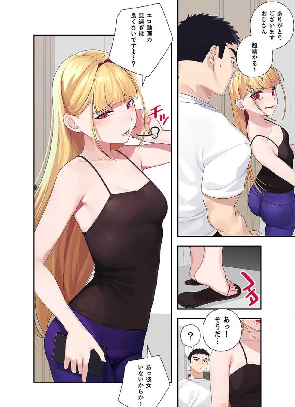 [Secret Service] Doki Doki Pairing~Chp.1-6 - Page 36