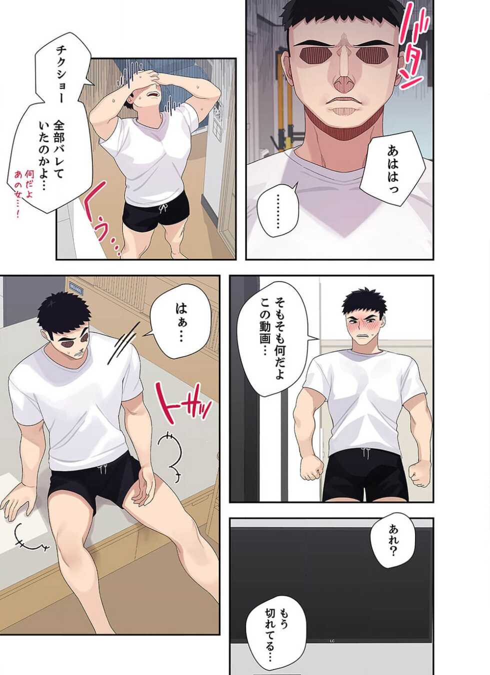 [Secret Service] Doki Doki Pairing~Chp.1-6 - Page 37