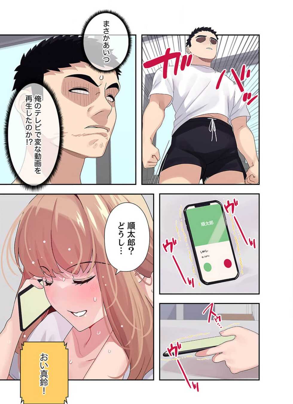 [Secret Service] Doki Doki Pairing~Chp.1-6 - Page 39