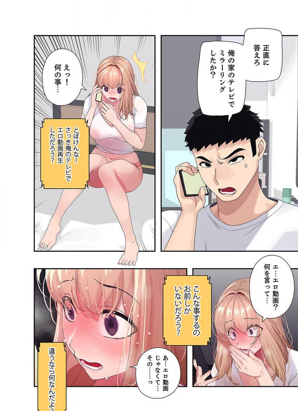 [Secret Service] Doki Doki Pairing~Chp.1-6 - Page 40