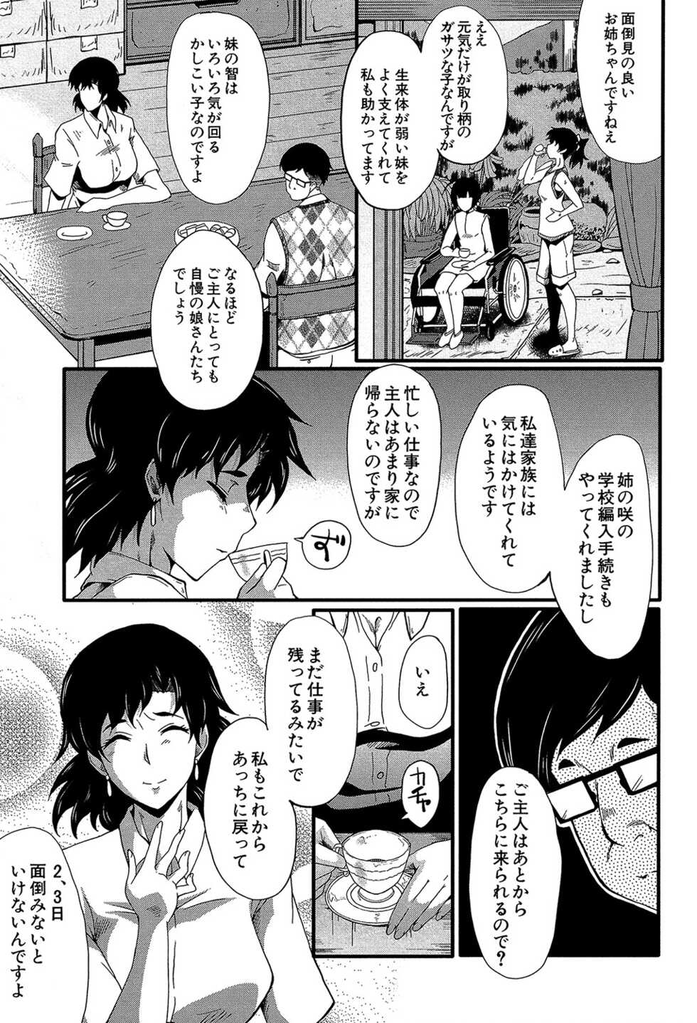 [SINK] Yaribeya no Oyako [Digital] - Page 8