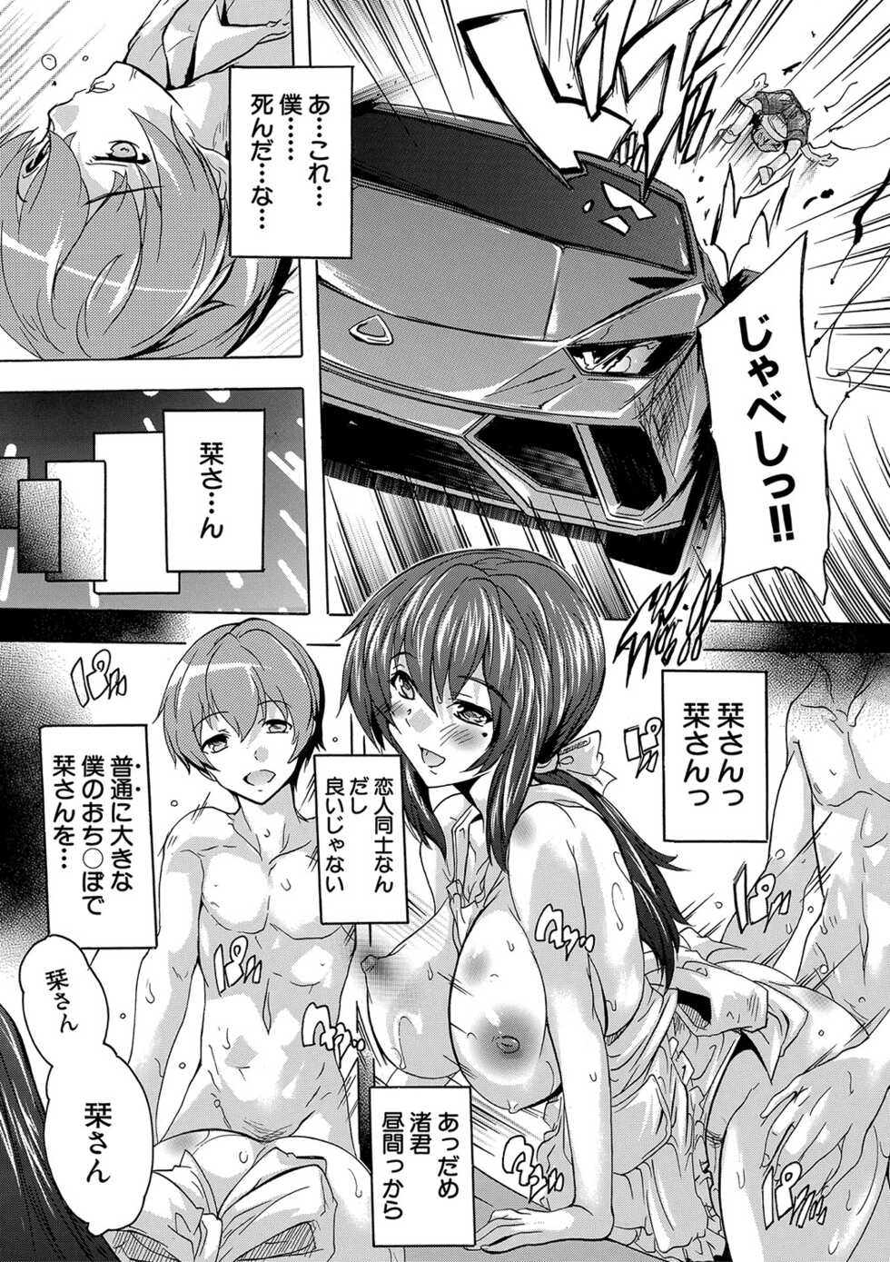 [Natsuka Q-Ya] Gokujou!! Harem-kan - Excellent!! A mansion of Harem [Digital] - Page 8