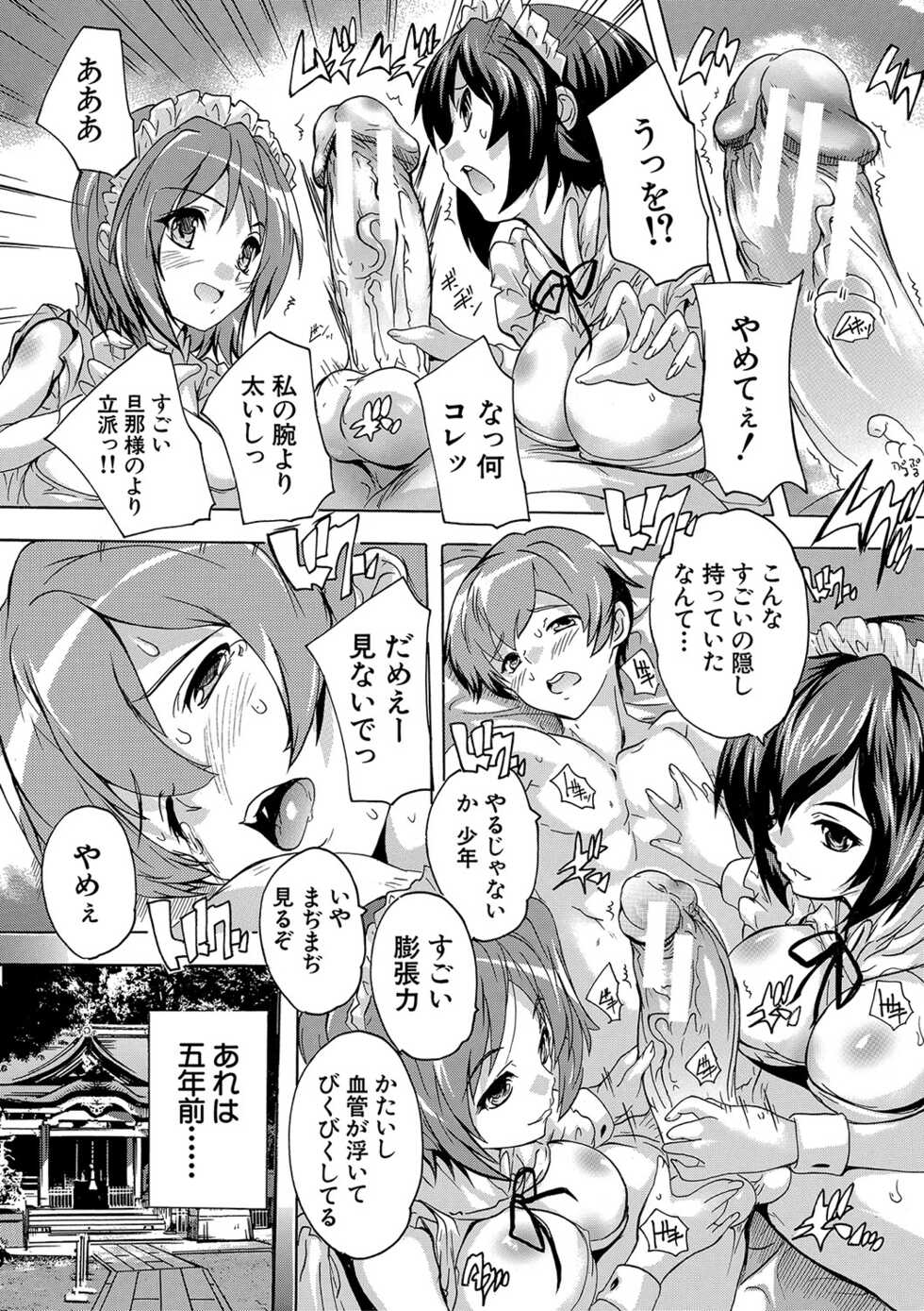 [Natsuka Q-Ya] Gokujou!! Harem-kan - Excellent!! A mansion of Harem [Digital] - Page 12