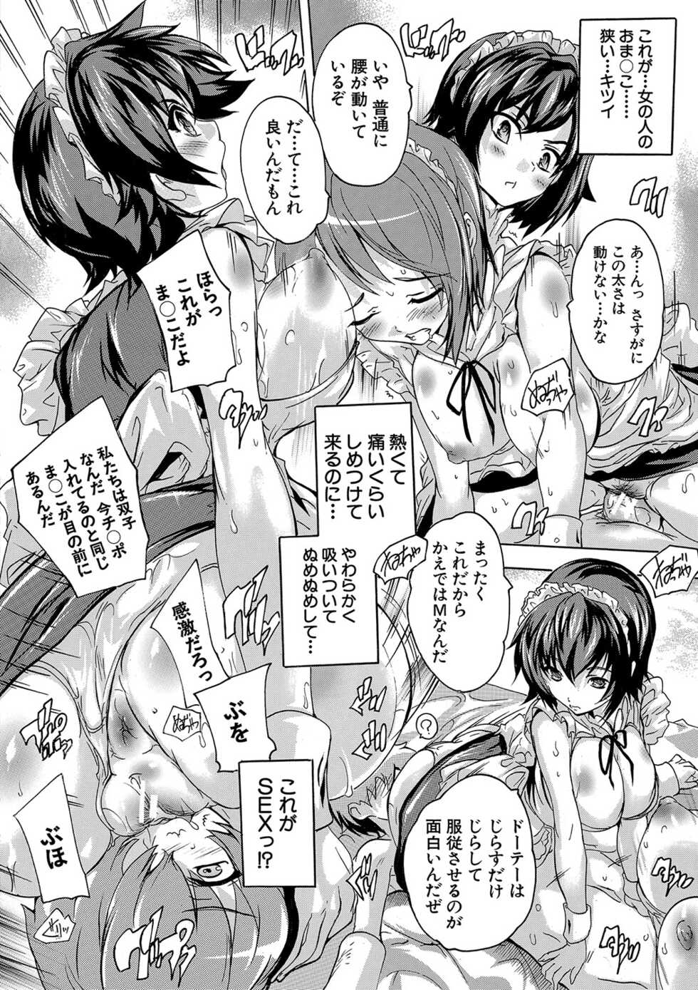 [Natsuka Q-Ya] Gokujou!! Harem-kan - Excellent!! A mansion of Harem [Digital] - Page 17