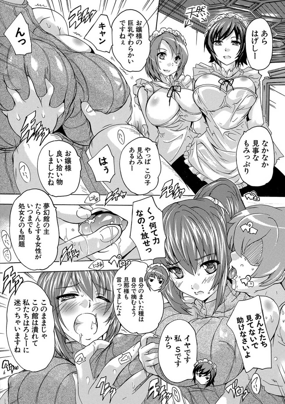 [Natsuka Q-Ya] Gokujou!! Harem-kan - Excellent!! A mansion of Harem [Digital] - Page 27