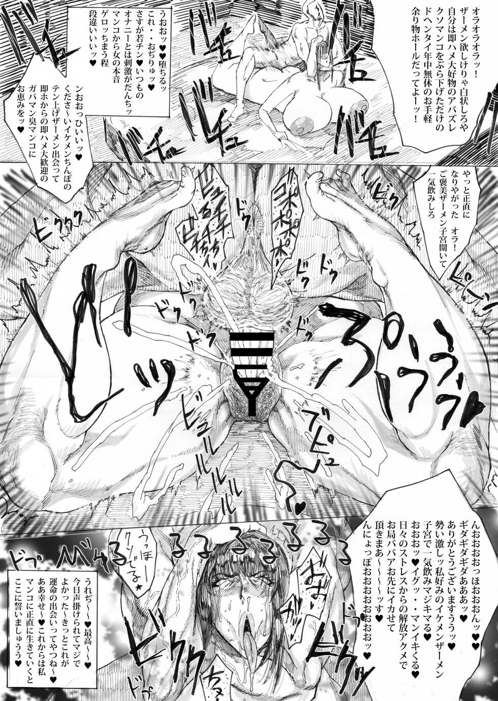 [Acesulfame Kei] Fushidarana Onna–tachi - Page 14