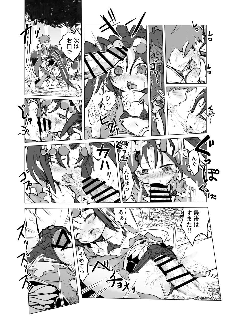 [Goma] Jorougumo Arane Haiboku Ero Manga (Queen's Blade) - Page 3