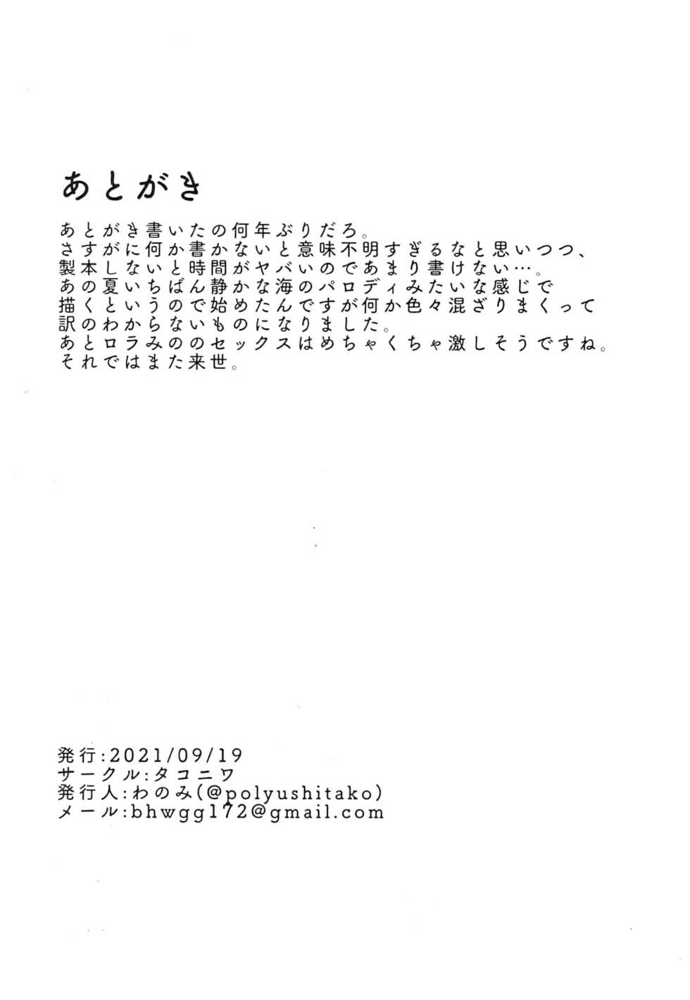 (Himegimi-tachi no Utage 5) [Takoniwa (Wanomi)] Ichiban Shizuka na Natsuyasumi (Tropical-Rouge! PreCure) [Chinese] [路凝安个人汉化] - Page 12