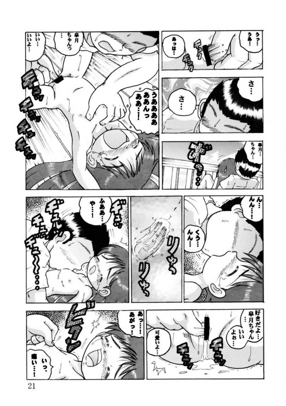 [MULTIVITAMIN (Tako Kuboh)] Hakkutsu Sokan Sono Ni [Digital] - Page 21