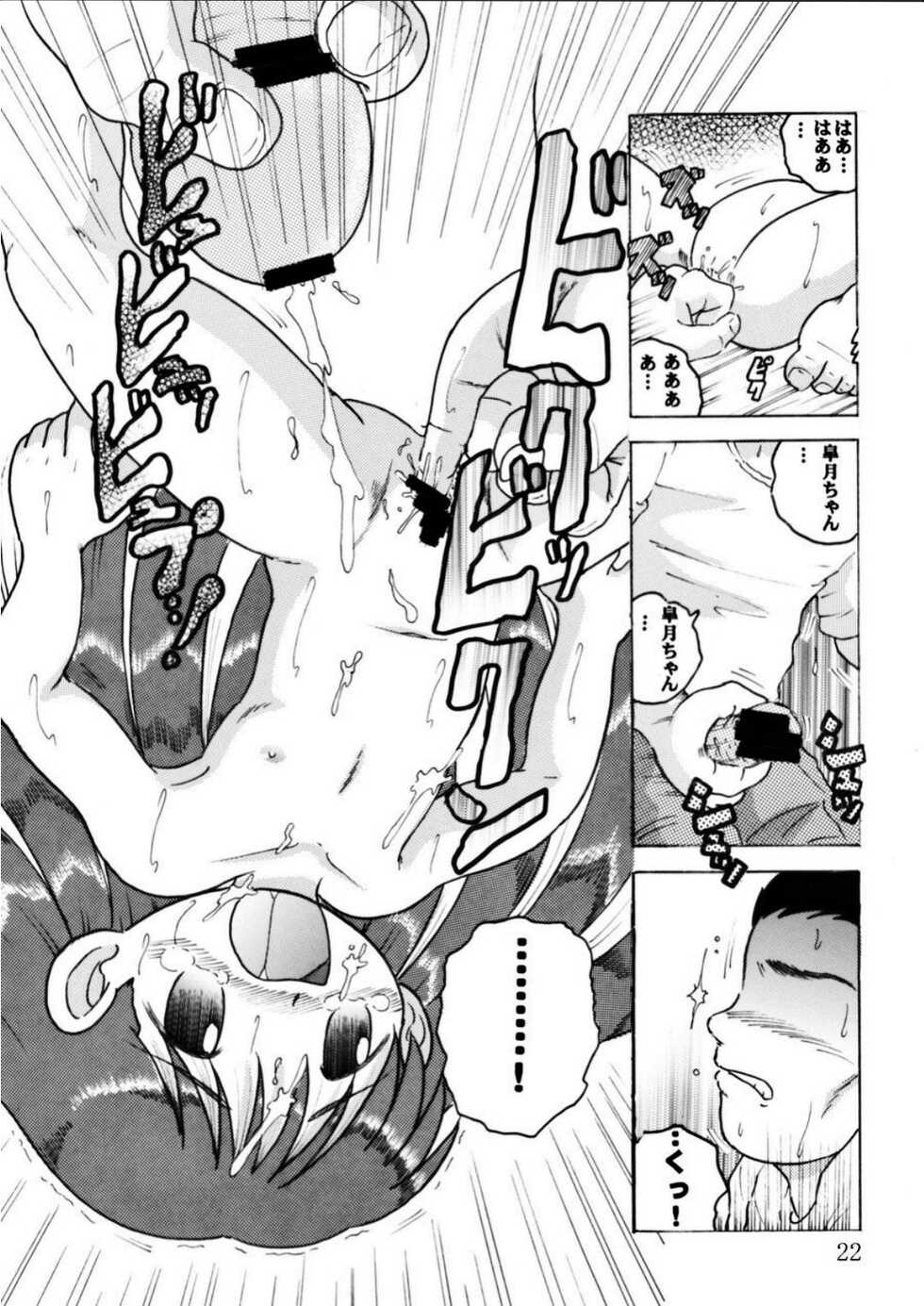 [MULTIVITAMIN (Tako Kuboh)] Hakkutsu Sokan Sono Ni [Digital] - Page 22