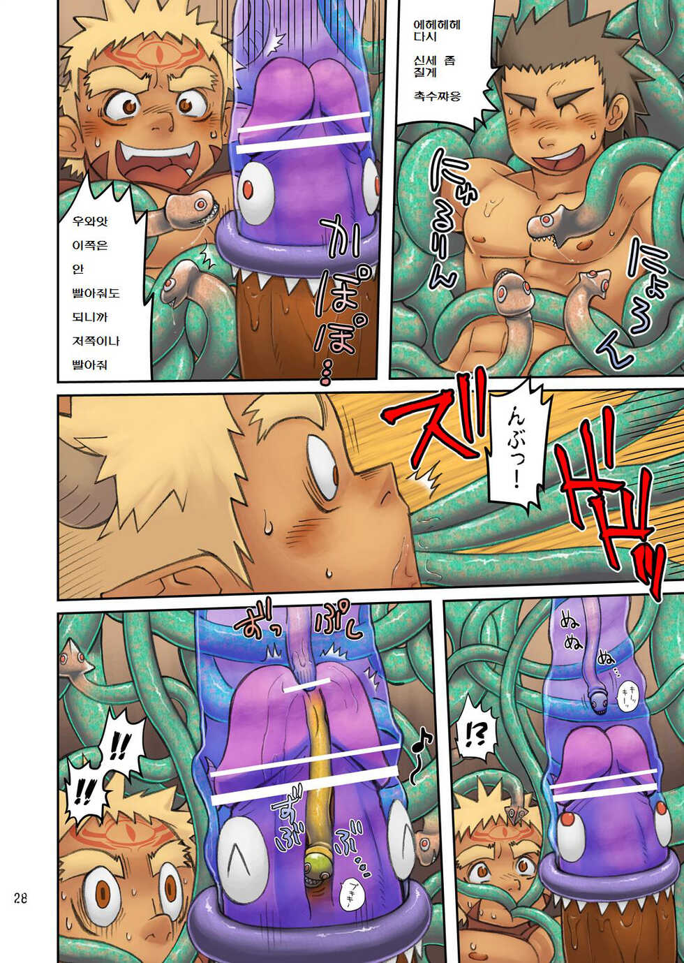 [O.MAN.Co (Itto, Kobucha)] SQUIRM [Korean] [Digital] - Page 38