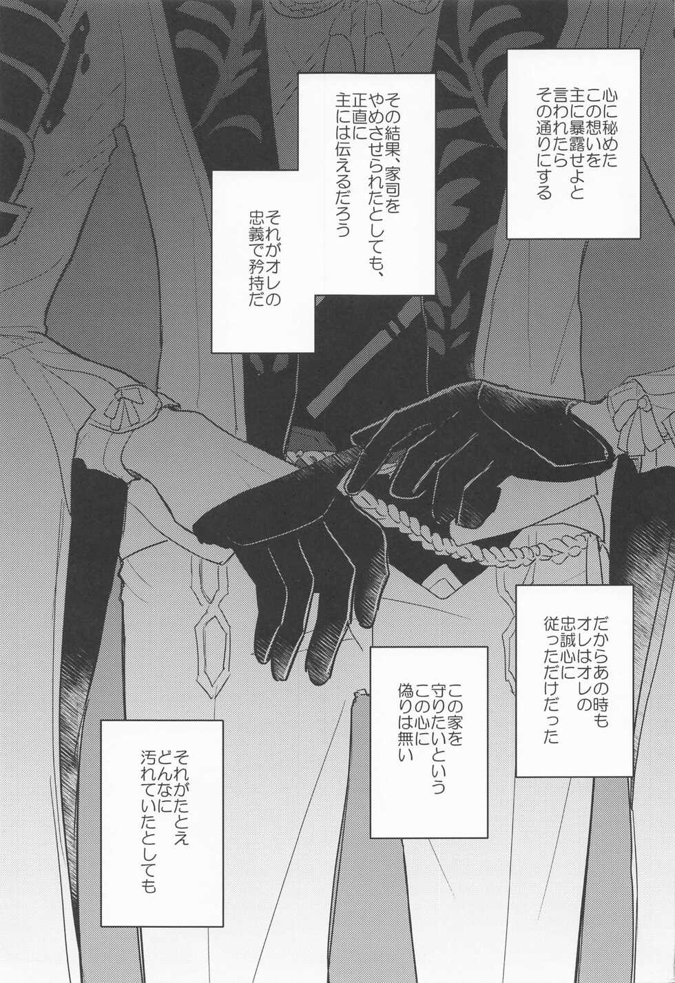 (Kami no Eichi 4) [asis (Shibusawa Ayame)] Keishi Shikkaku (Genshin Impact) - Page 2