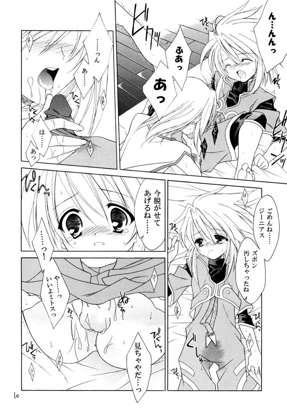 [Sorairo March (Narusawa Sora)] Sairoku March Tales DLBan (Tales of Symphonia, Tales of Rebirth) [Digital] - Page 9