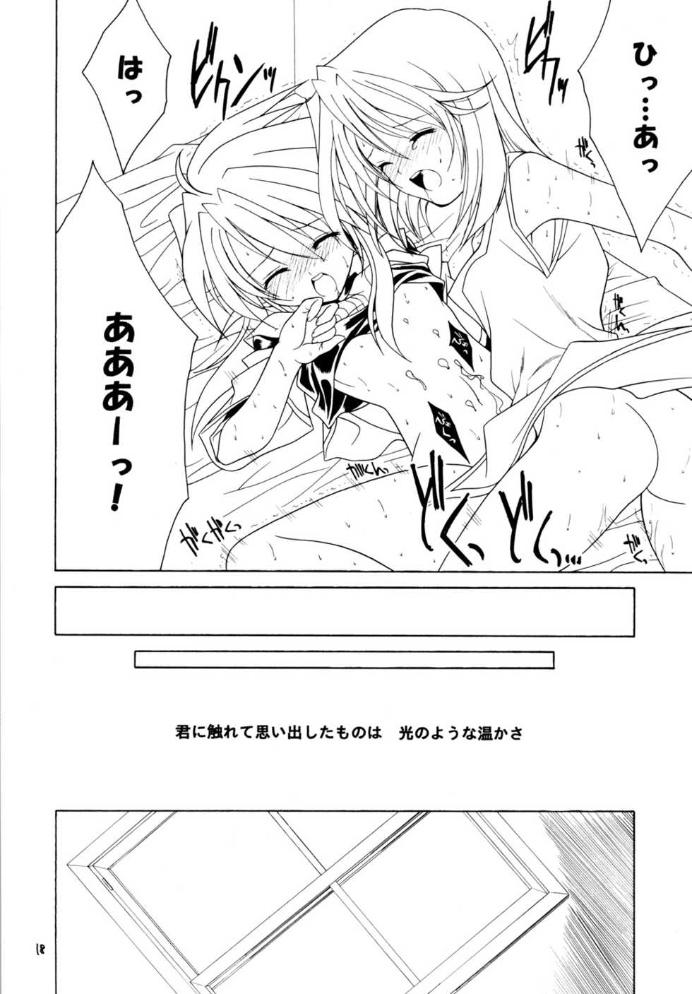 [Sorairo March (Narusawa Sora)] Sairoku March Tales DLBan (Tales of Symphonia, Tales of Rebirth) [Digital] - Page 17