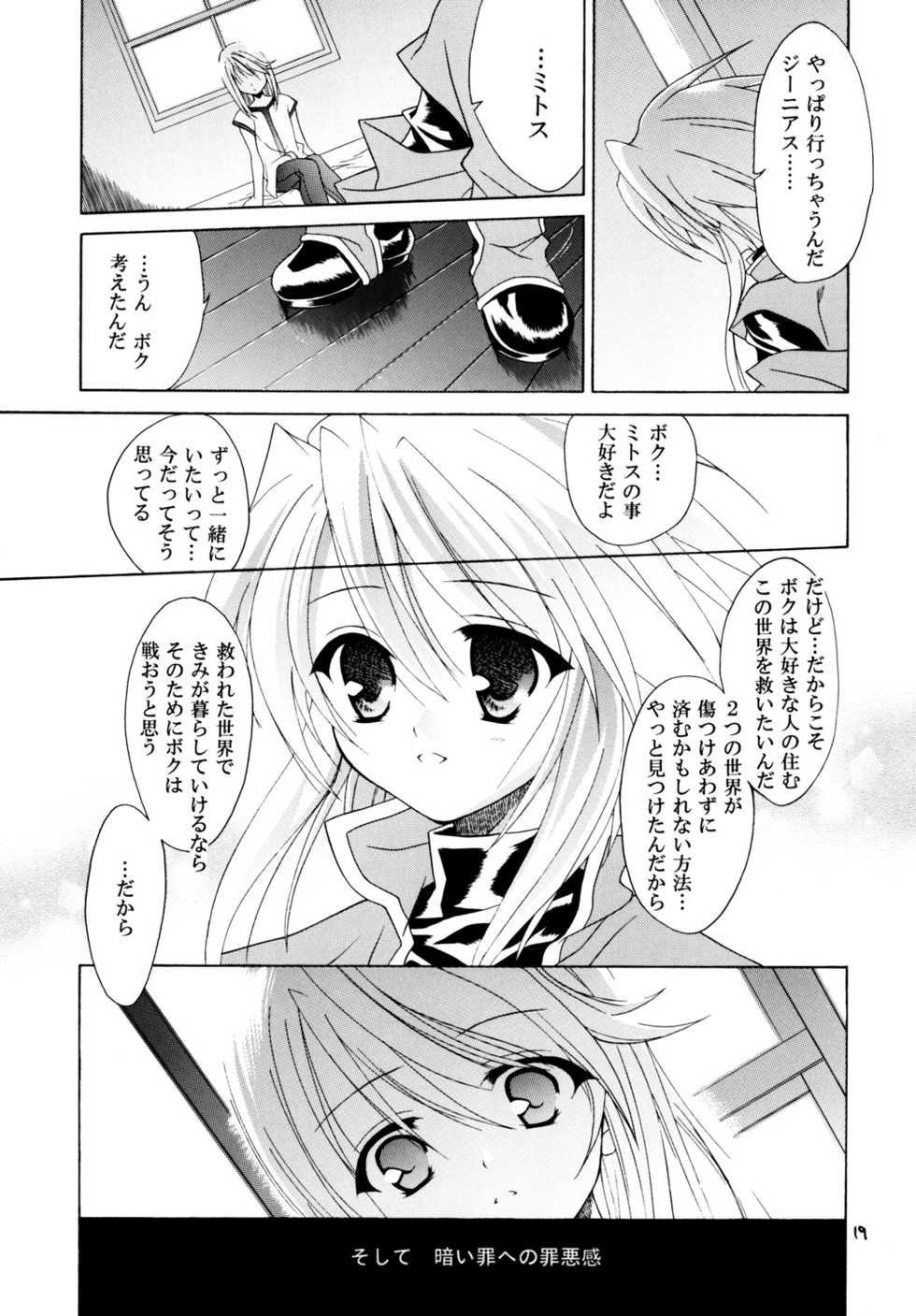 [Sorairo March (Narusawa Sora)] Sairoku March Tales DLBan (Tales of Symphonia, Tales of Rebirth) [Digital] - Page 18