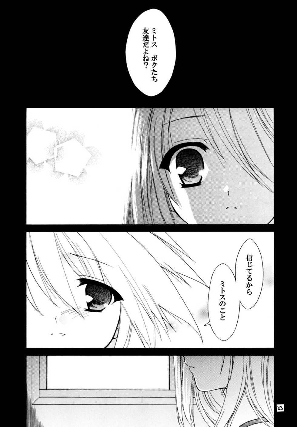 [Sorairo March (Narusawa Sora)] Sairoku March Tales DLBan (Tales of Symphonia, Tales of Rebirth) [Digital] - Page 22