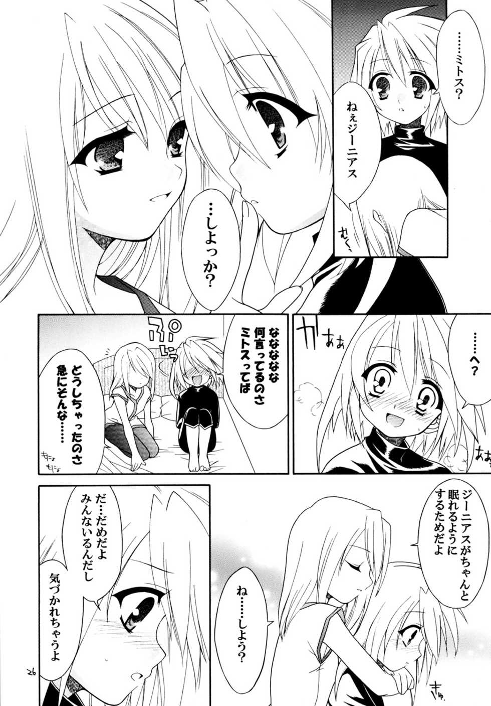 [Sorairo March (Narusawa Sora)] Sairoku March Tales DLBan (Tales of Symphonia, Tales of Rebirth) [Digital] - Page 25