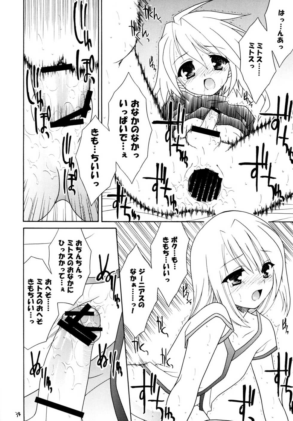 [Sorairo March (Narusawa Sora)] Sairoku March Tales DLBan (Tales of Symphonia, Tales of Rebirth) [Digital] - Page 33