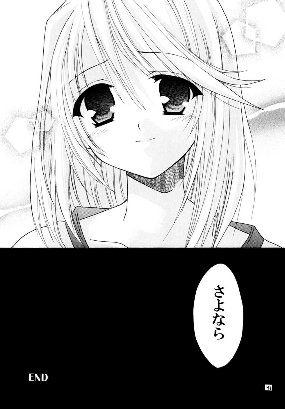 [Sorairo March (Narusawa Sora)] Sairoku March Tales DLBan (Tales of Symphonia, Tales of Rebirth) [Digital] - Page 40