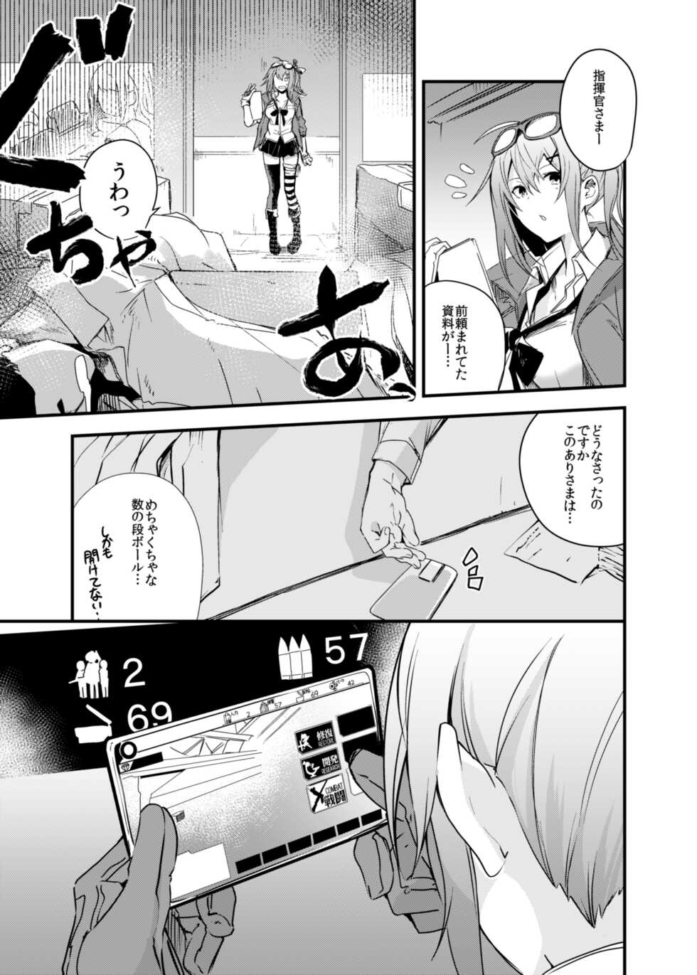 [Tonari no Dagashiya-san (ku-ba)] Kisekae Ningyou (Girls' Frontline) [Digital] - Page 2
