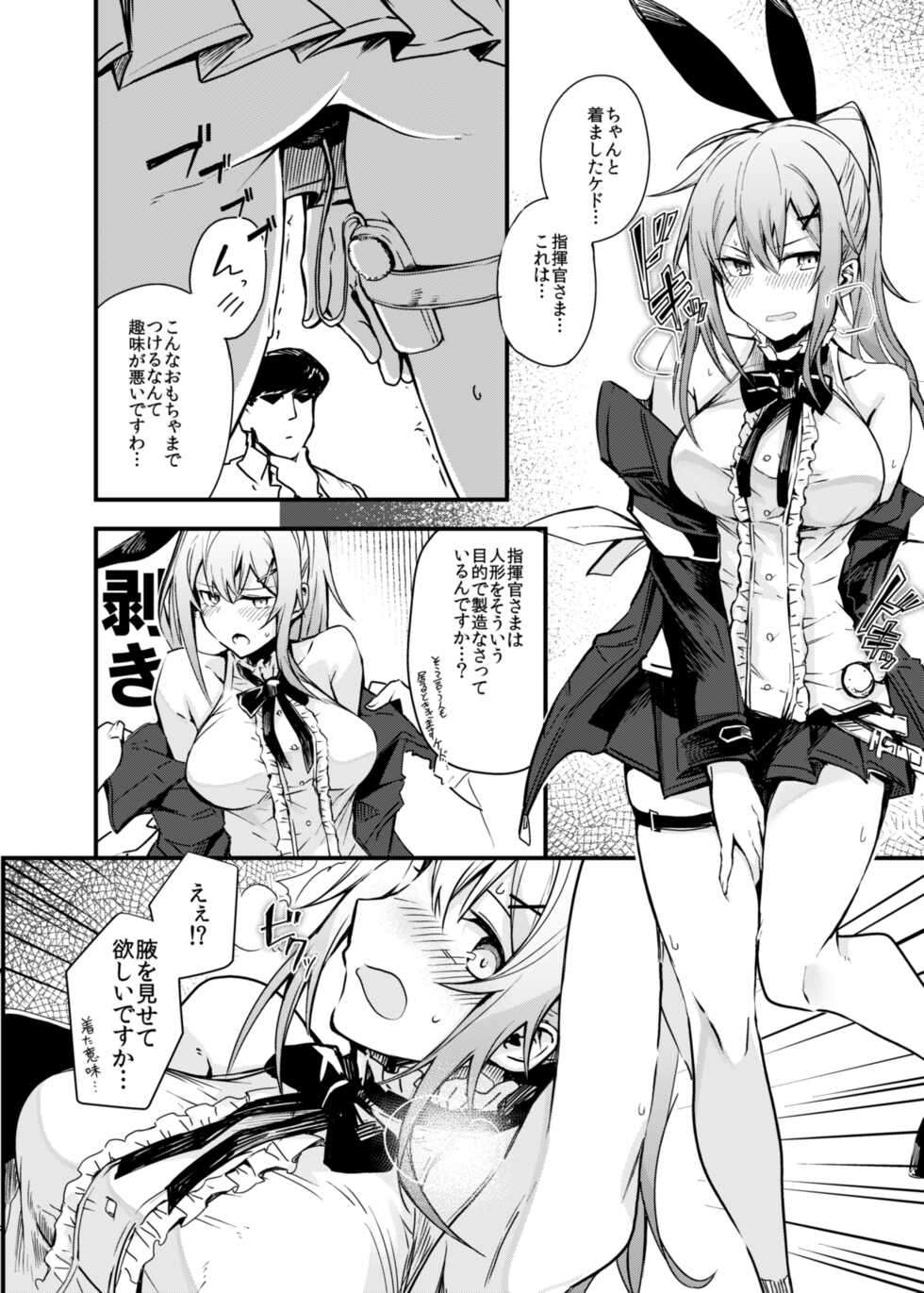 [Tonari no Dagashiya-san (ku-ba)] Kisekae Ningyou (Girls' Frontline) [Digital] - Page 7