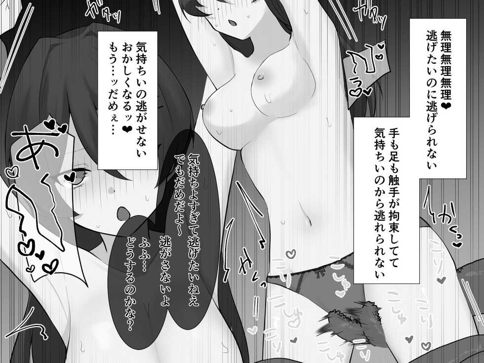 [U-Size] Hansei suru made Derarenai Heya ~Shokushu de Oshioki! Cli Zeme Chikubi Zeme!~ - Page 40