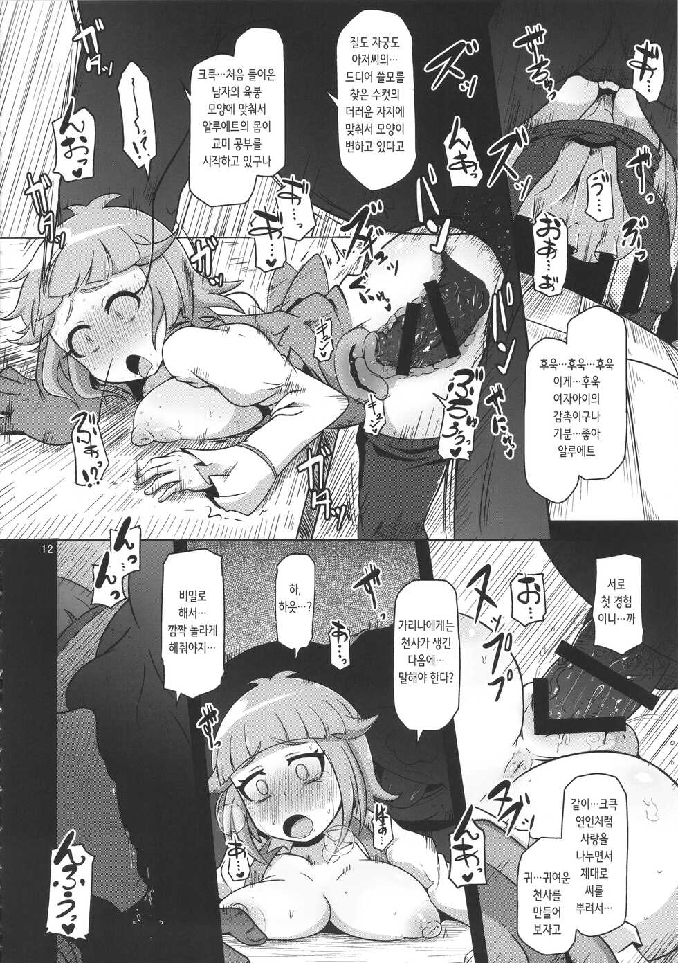(C88) [HellDevice (nalvas)] Harauri Tenshi-chan | 임신매춘부 텐시쨩 (Yoru no Yatterman) [Korean] - Page 12