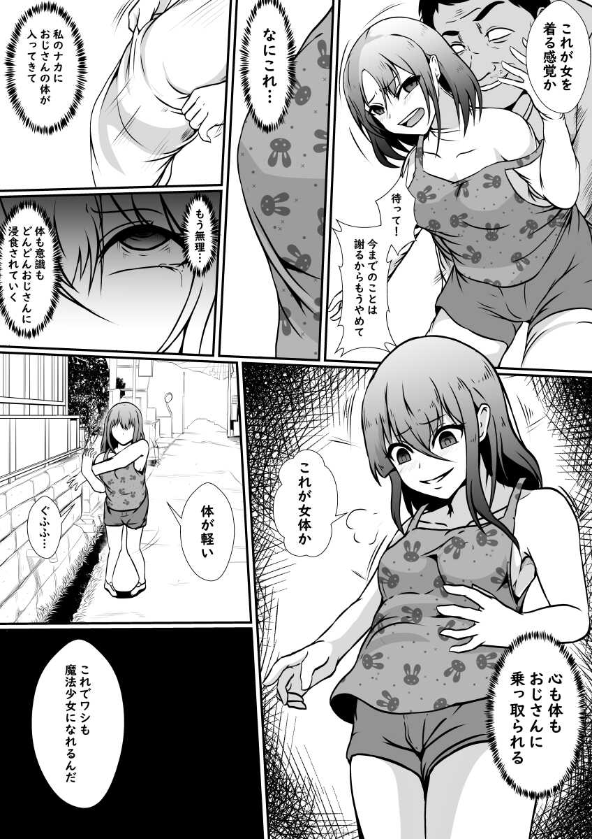[Hyoui no Jikan] Kawa-ka Majuu no Chikara o Karite Mahou Shoujo ni Narimashita - Page 9