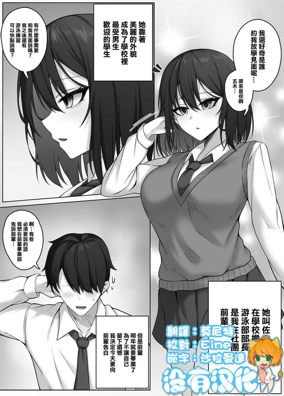 [Djqn] Succubus House [Chinese] [沒有漢化] - Page 1