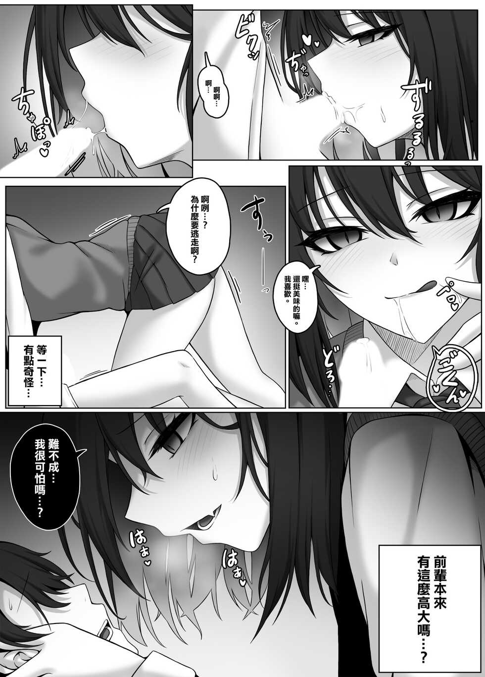 [Djqn] Succubus House [Chinese] [沒有漢化] - Page 5
