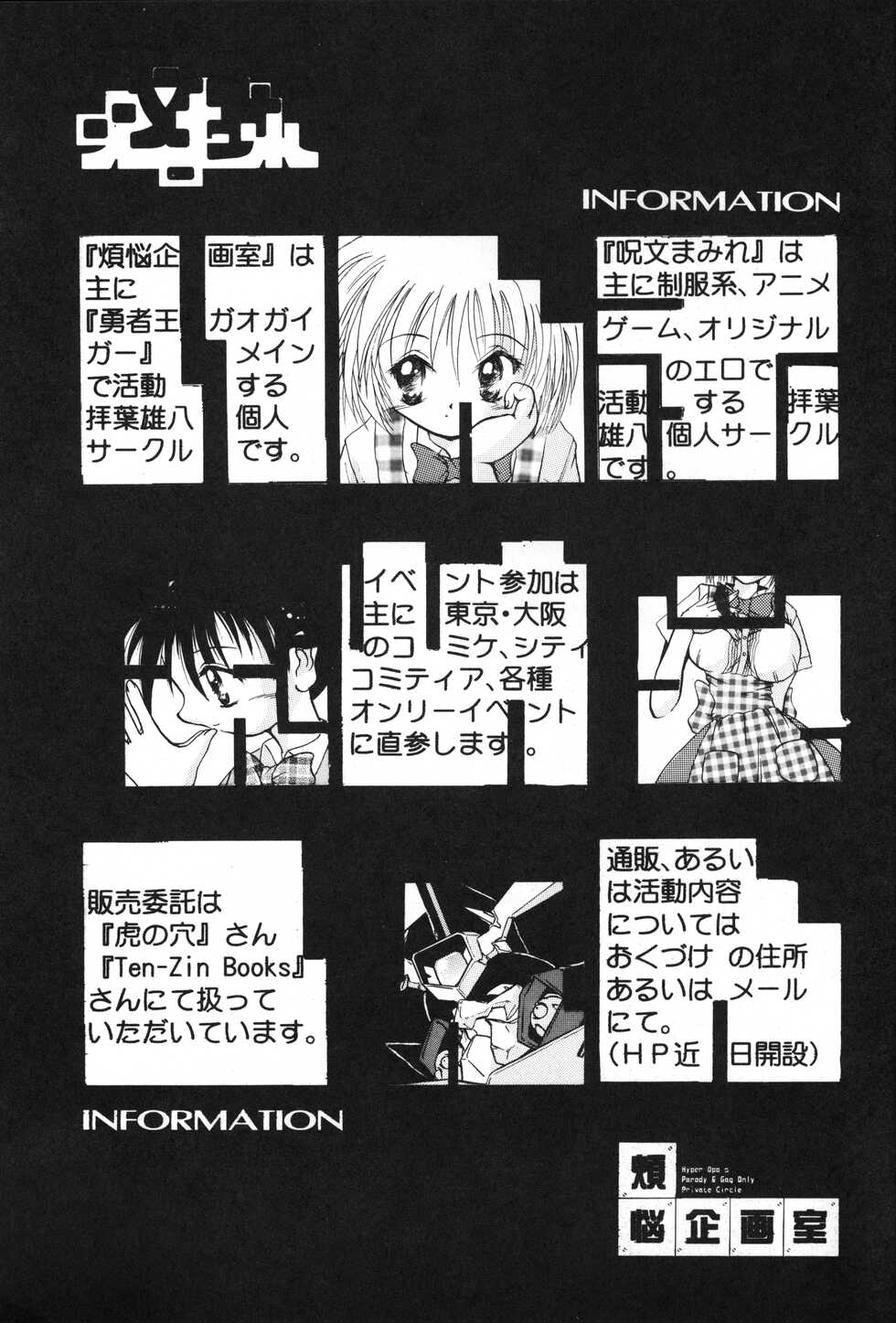(C58) [Spell-Mamire (H-O)] Get Sweet ”A” Low Phone ”DIGIMON ADVENTURE” (Digimon) - Page 31