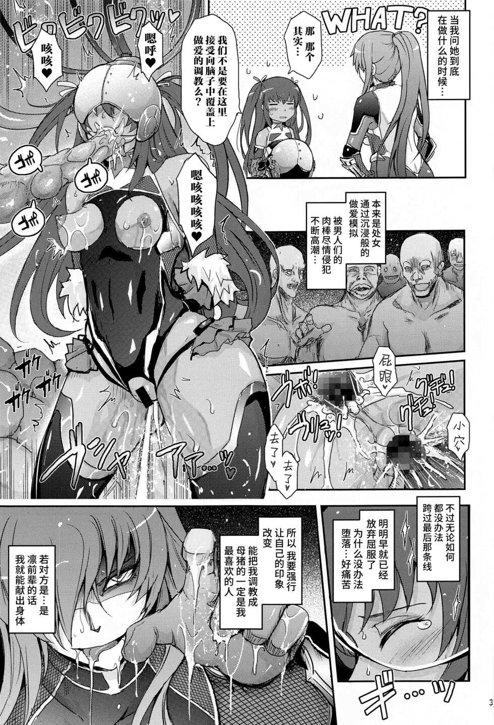 [Garyuh-Chitai (TANA)] Yoku to Yoku Taimanin Series Kaijou Genteibon Soushuuhen (Taimanin Series) [Chinese] [不咕鸟汉化组] - Page 38