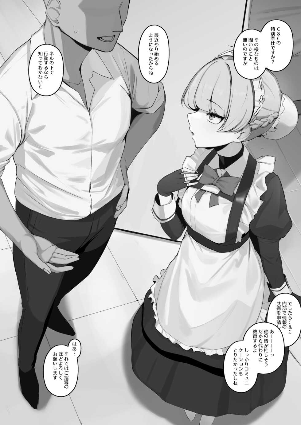 [WAKUWAKU DINING (Wakuwaku Kitchen)] Shinkan no kawari manga sono 3 [Digital] - Page 2