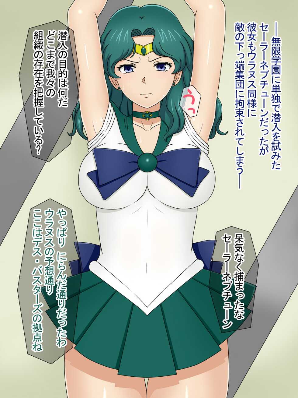 [Magical Curacao] Neptune Kanraku - Tsukamatta Gaibu Senshi 2 (Bishoujo Senshi Sailor Moon) - Page 2