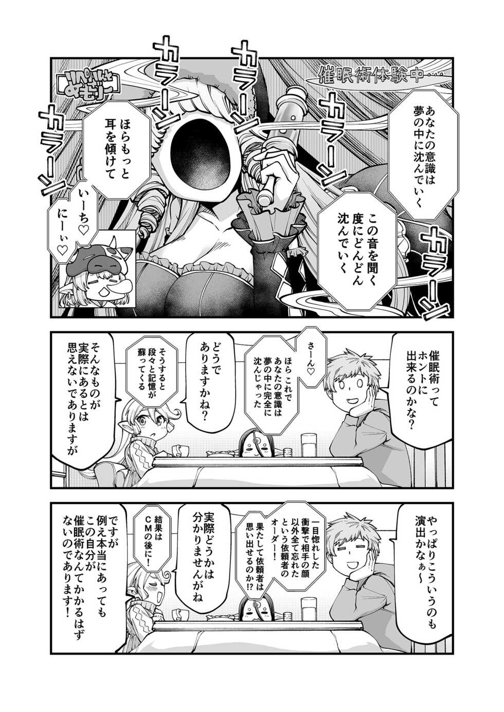 [Hiyakake Gohan (Oyabe Ryo)] GenParo Harvin Harem Apartment Saimin Hen (Granblue Fantasy) [Digital] - Page 4