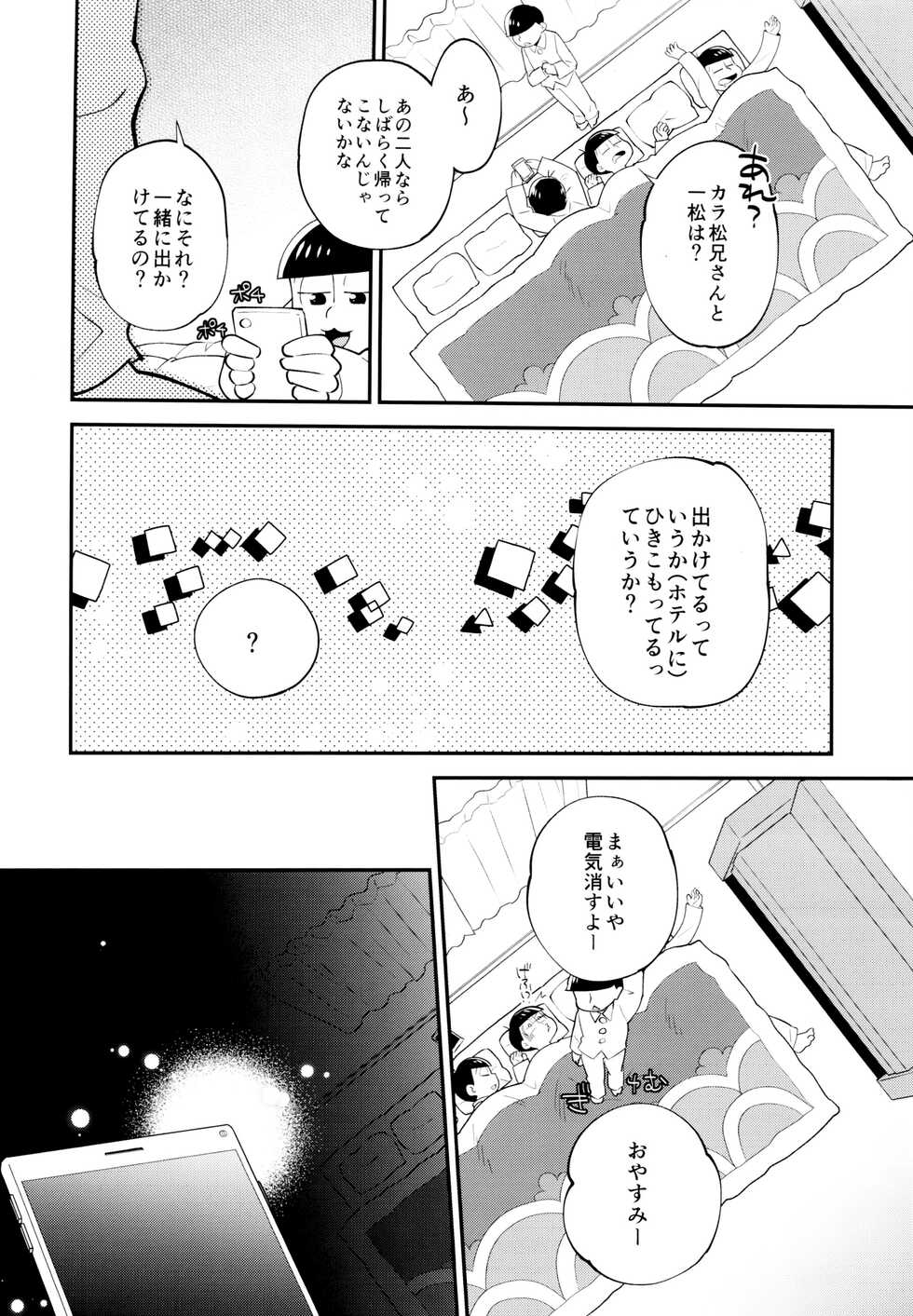 (Kahou wa Chou Nete Matsu 2022 Natsuyasumi) [Nishigawa (Genmai)] Bokura no Muikakan Seisou (Osomatsu-san) - Page 21