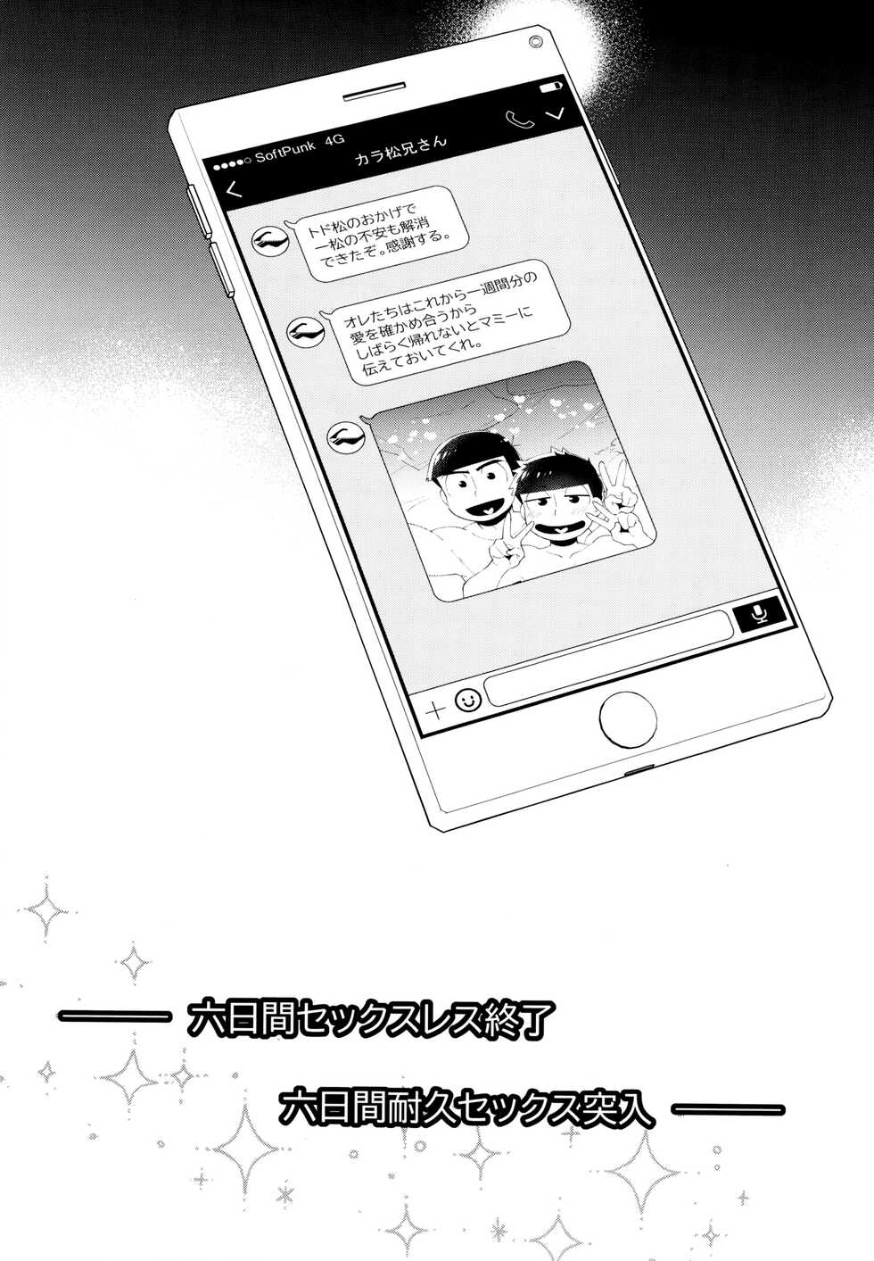 (Kahou wa Chou Nete Matsu 2022 Natsuyasumi) [Nishigawa (Genmai)] Bokura no Muikakan Seisou (Osomatsu-san) - Page 22