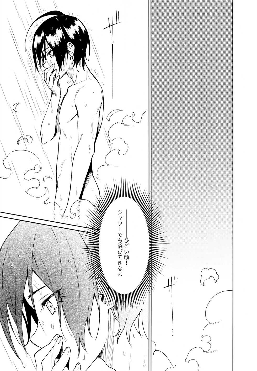 (SUPER29) [Togijiru (Togi)] Hajimete no SEX Shinan (Danganronpa V3) - Page 5