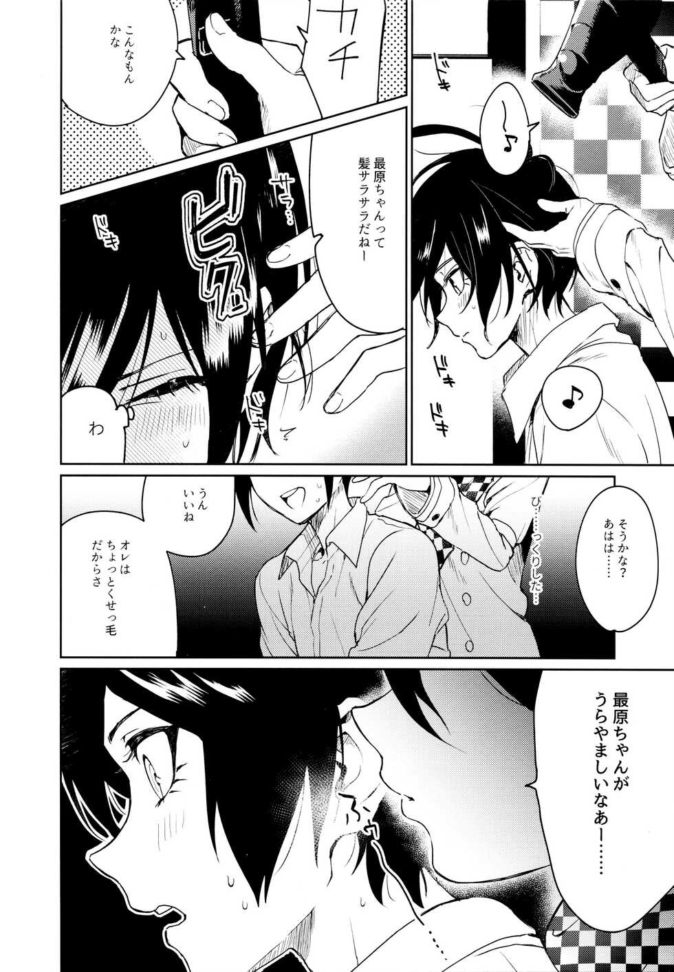 (SUPER29) [Togijiru (Togi)] Hajimete no SEX Shinan (Danganronpa V3) - Page 8