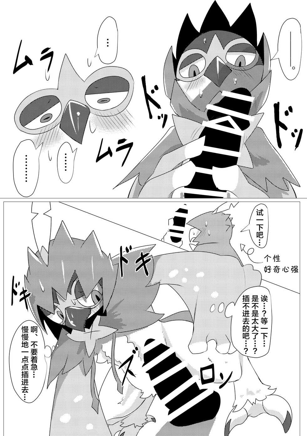 [increase増田 (Feruta)] 自慰的狙射树枭 | ジュナイパ―ディルド自慰漫画 [Chinese] [ZX个人汉化] - Page 2