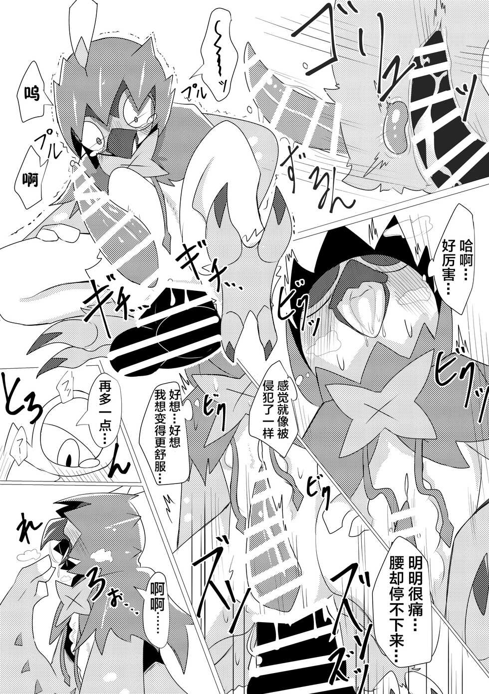 [increase増田 (Feruta)] 自慰的狙射树枭 | ジュナイパ―ディルド自慰漫画 [Chinese] [ZX个人汉化] - Page 4