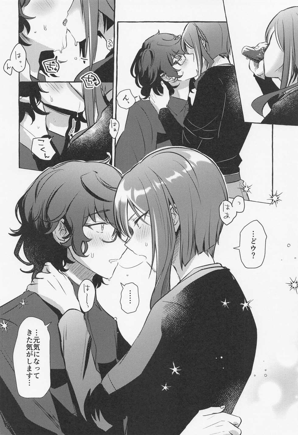 (brilliant days 33) [Hikiniku Nukui (Namu)] Shiyou yo, Senpai. (Ensemble Stars!) - Page 9