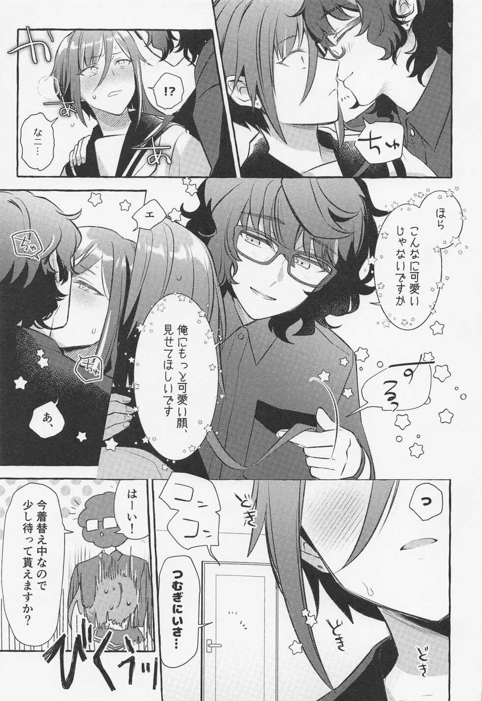 (brilliant days 33) [Hikiniku Nukui (Namu)] Shiyou yo, Senpai. (Ensemble Stars!) - Page 24