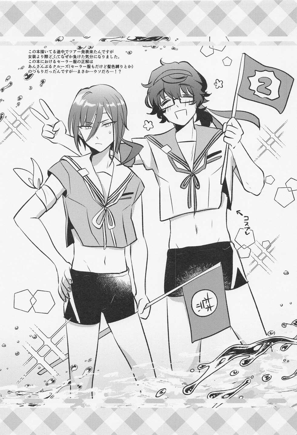 (brilliant days 33) [Hikiniku Nukui (Namu)] Shiyou yo, Senpai. (Ensemble Stars!) - Page 28