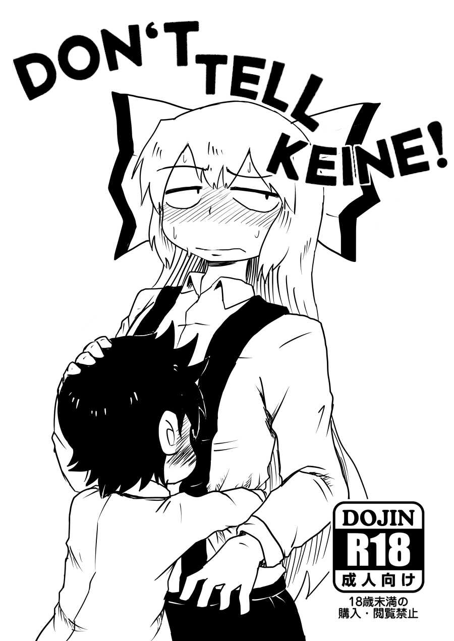 [Nice Tack] Keine ni Naisho | Don't Tell Keine! (Touhou Project) [English] - Page 1
