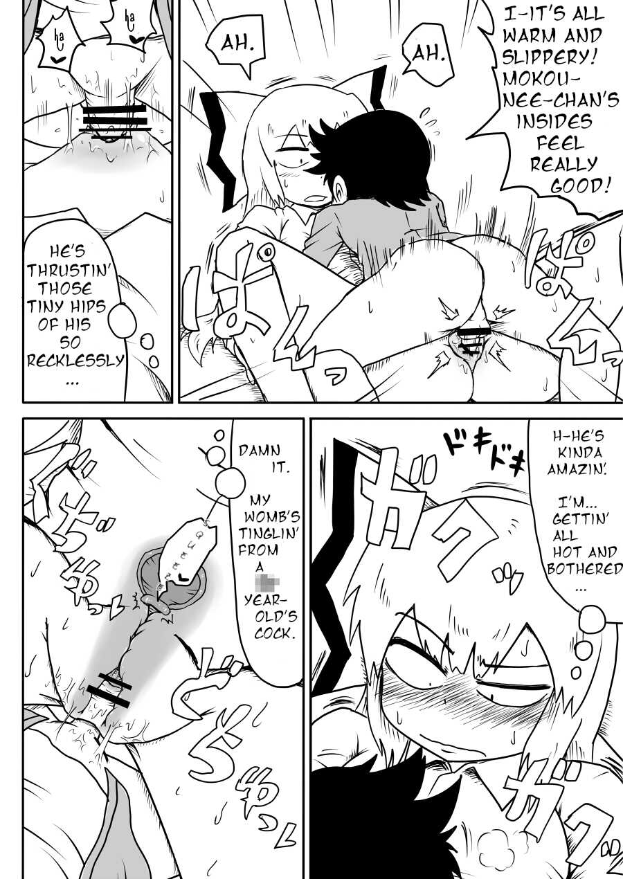 [Nice Tack] Keine ni Naisho | Don't Tell Keine! (Touhou Project) [English] - Page 9