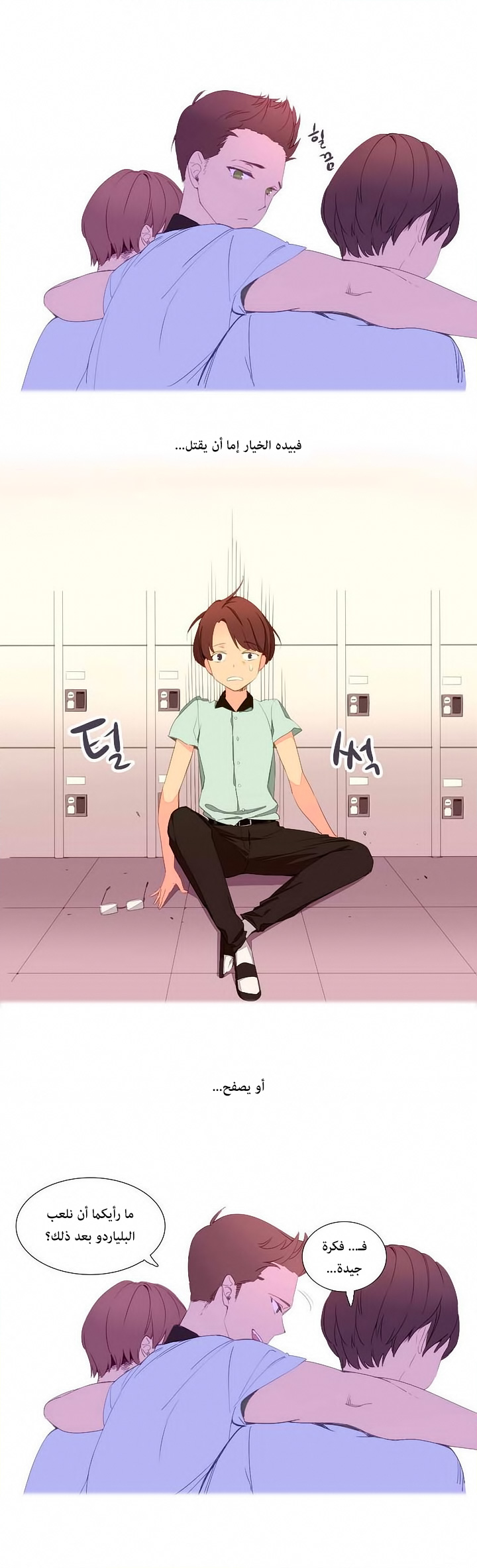 [Tankguy, ROZER] A World That I Rule | عالمٌ أحكمه أنا Ch.01-35 [Arabic] [Lolicore-Subs] (Ongoing) - Page 10