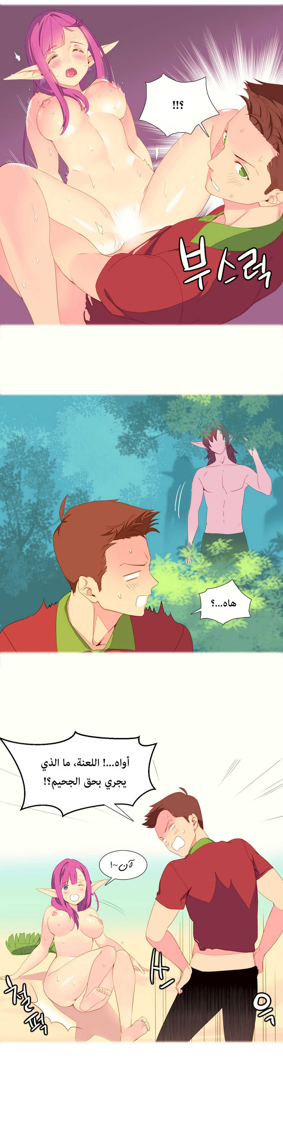 [Tankguy, ROZER] A World That I Rule | عالمٌ أحكمه أنا Ch.01-35 [Arabic] [Lolicore-Subs] (Ongoing) - Page 50