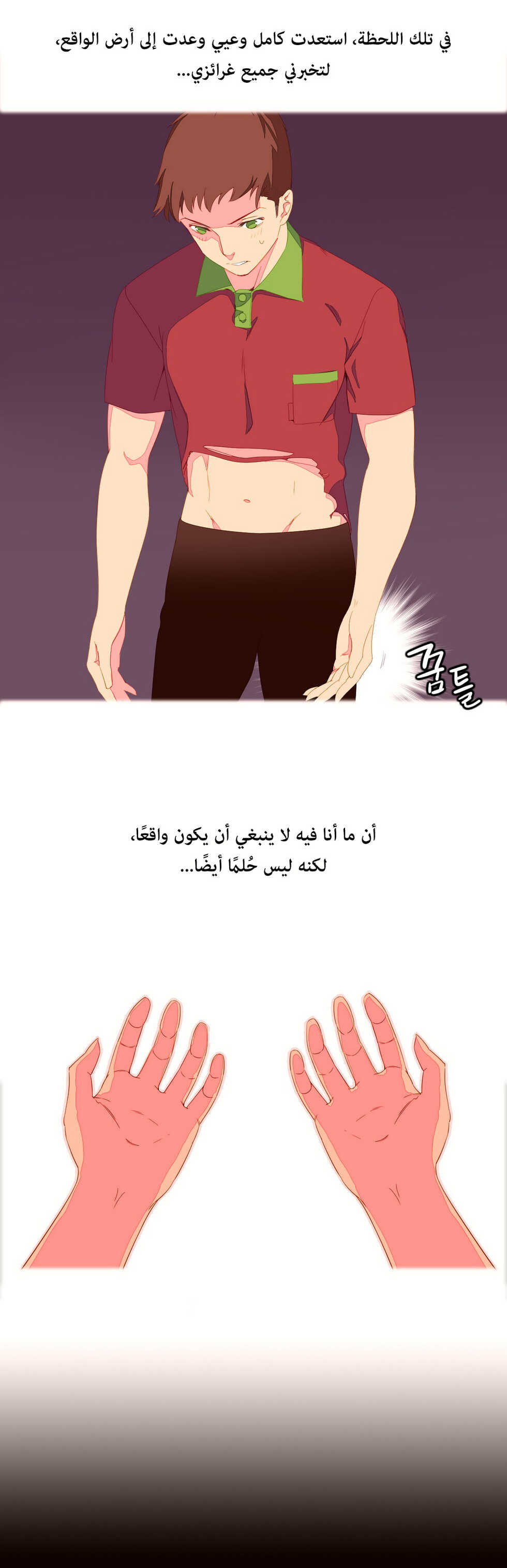 [Tankguy, ROZER] A World That I Rule | عالمٌ أحكمه أنا Ch.01-35 [Arabic] [Lolicore-Subs] (Ongoing) - Page 51